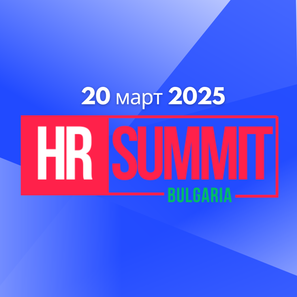 HR Summit – 20 март 2025 - ToTheTop